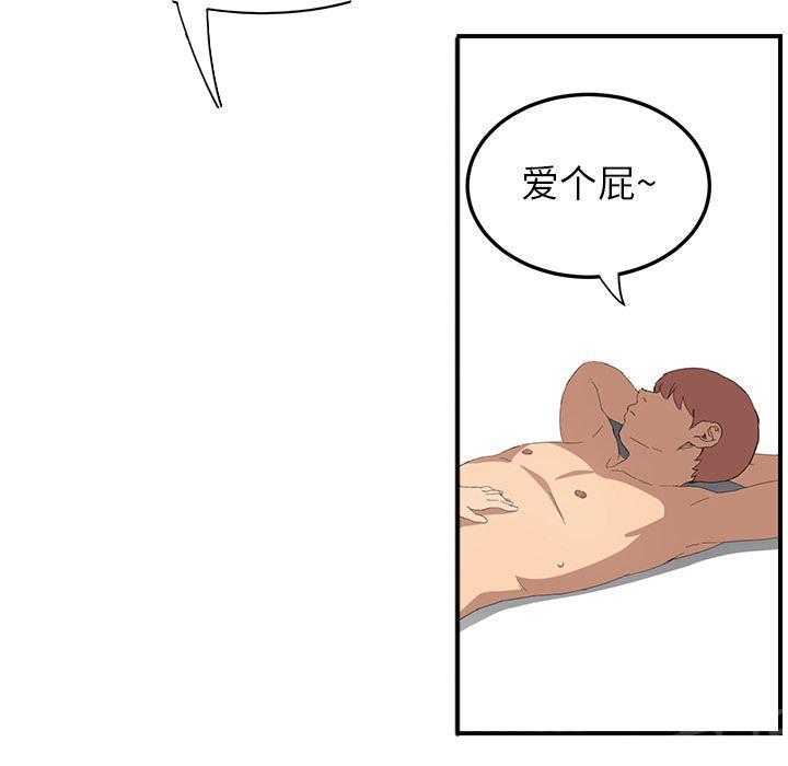 《边缘关系》漫画最新章节第32话 相信免费下拉式在线观看章节第【26】张图片