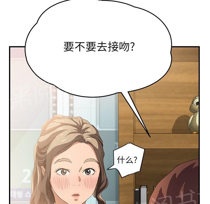 《边缘关系》漫画最新章节第32话 相信免费下拉式在线观看章节第【15】张图片