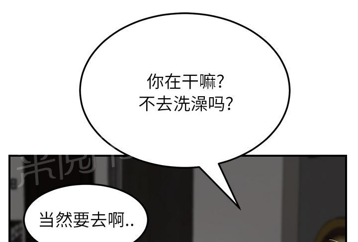 《边缘关系》漫画最新章节第32话 相信免费下拉式在线观看章节第【13】张图片