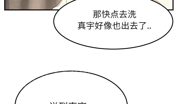 《边缘关系》漫画最新章节第32话 相信免费下拉式在线观看章节第【11】张图片