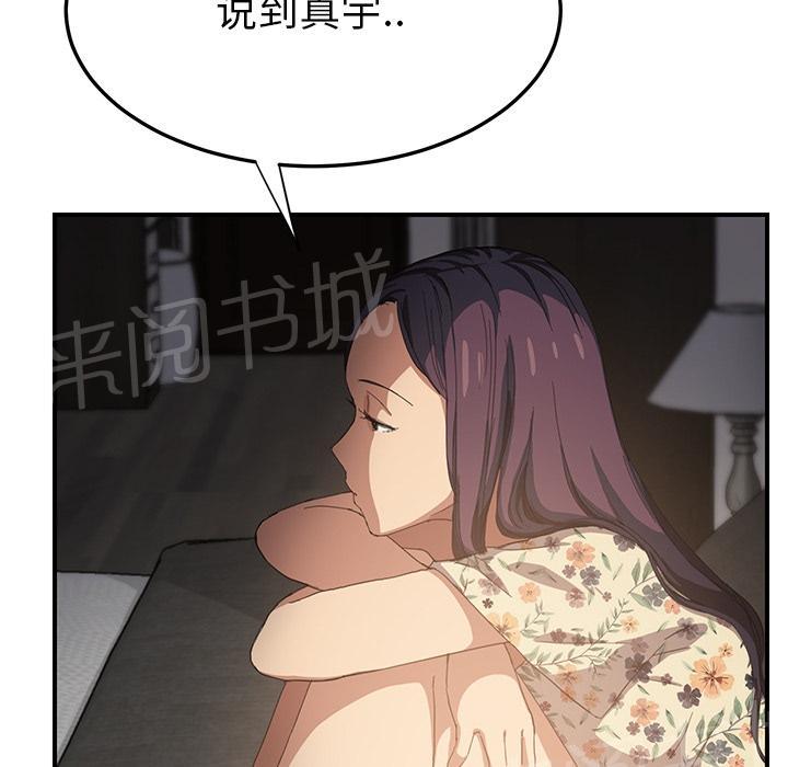 《边缘关系》漫画最新章节第32话 相信免费下拉式在线观看章节第【10】张图片