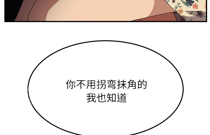 《边缘关系》漫画最新章节第32话 相信免费下拉式在线观看章节第【5】张图片