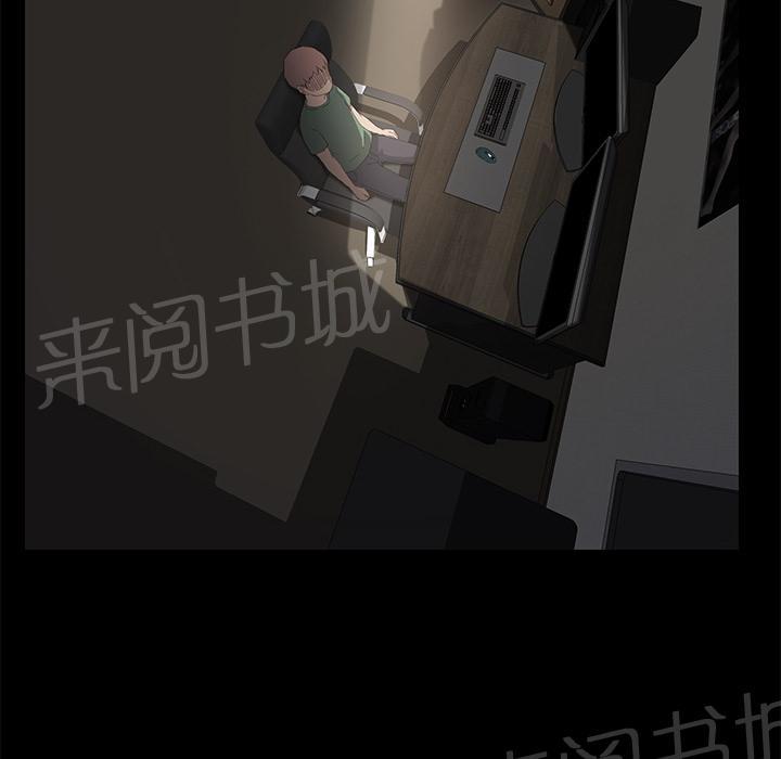 《边缘关系》漫画最新章节第33话 约会免费下拉式在线观看章节第【73】张图片