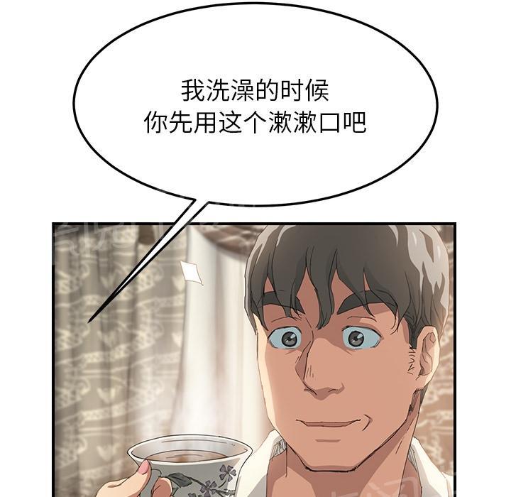 《边缘关系》漫画最新章节第33话 约会免费下拉式在线观看章节第【65】张图片