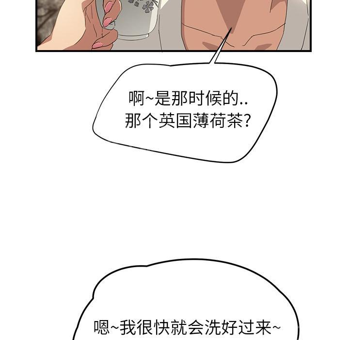 《边缘关系》漫画最新章节第33话 约会免费下拉式在线观看章节第【64】张图片