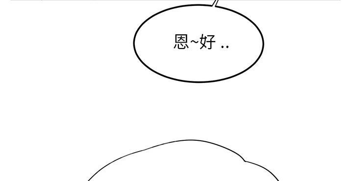 《边缘关系》漫画最新章节第33话 约会免费下拉式在线观看章节第【62】张图片