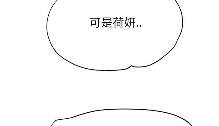 《边缘关系》漫画最新章节第33话 约会免费下拉式在线观看章节第【61】张图片