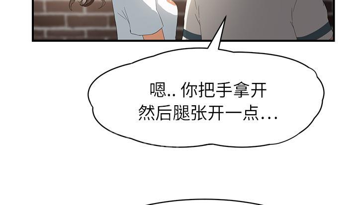 《边缘关系》漫画最新章节第33话 约会免费下拉式在线观看章节第【47】张图片