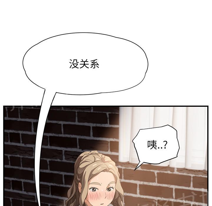 《边缘关系》漫画最新章节第33话 约会免费下拉式在线观看章节第【42】张图片