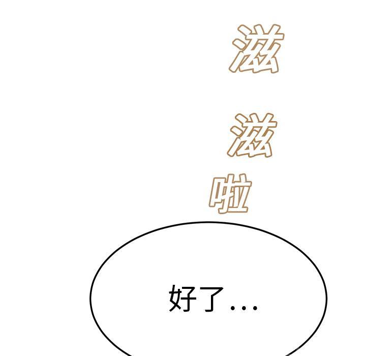 《边缘关系》漫画最新章节第33话 约会免费下拉式在线观看章节第【38】张图片