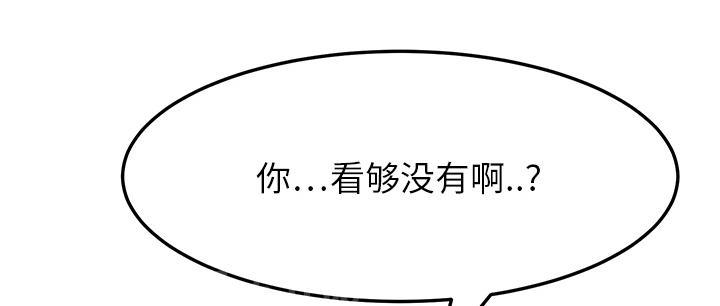 《边缘关系》漫画最新章节第33话 约会免费下拉式在线观看章节第【36】张图片