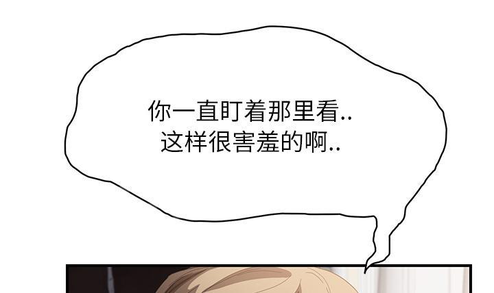 《边缘关系》漫画最新章节第33话 约会免费下拉式在线观看章节第【33】张图片