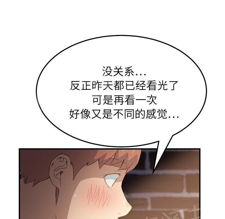 《边缘关系》漫画最新章节第33话 约会免费下拉式在线观看章节第【31】张图片