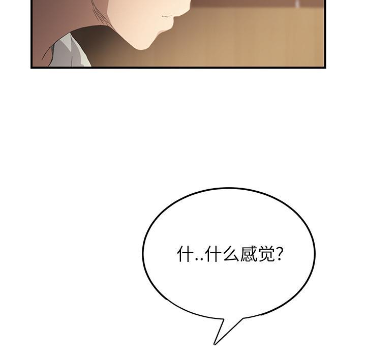 《边缘关系》漫画最新章节第33话 约会免费下拉式在线观看章节第【30】张图片