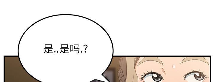 《边缘关系》漫画最新章节第33话 约会免费下拉式在线观看章节第【28】张图片