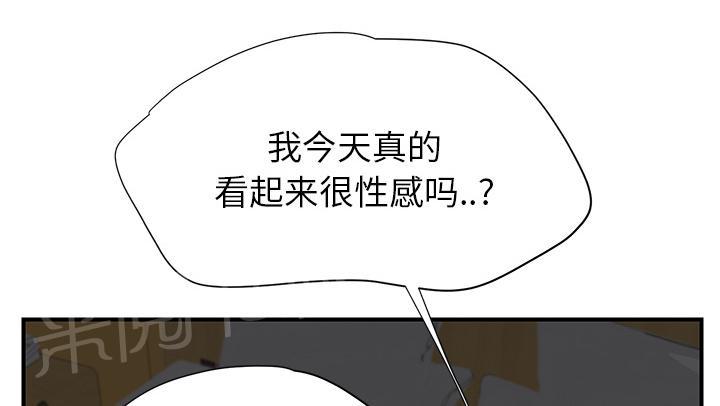 《边缘关系》漫画最新章节第33话 约会免费下拉式在线观看章节第【24】张图片