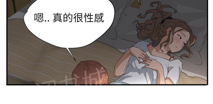 《边缘关系》漫画最新章节第33话 约会免费下拉式在线观看章节第【23】张图片