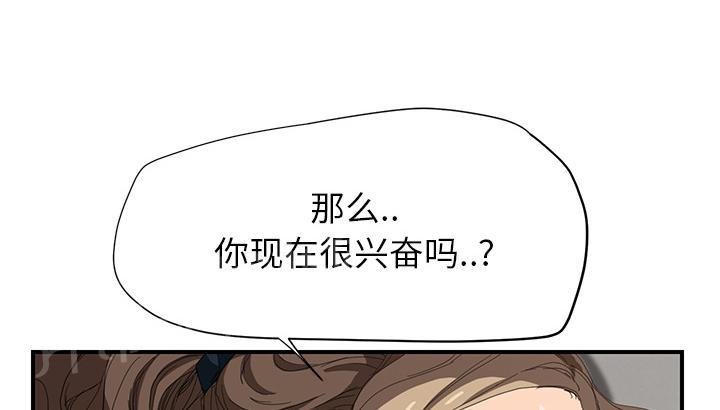 《边缘关系》漫画最新章节第33话 约会免费下拉式在线观看章节第【22】张图片