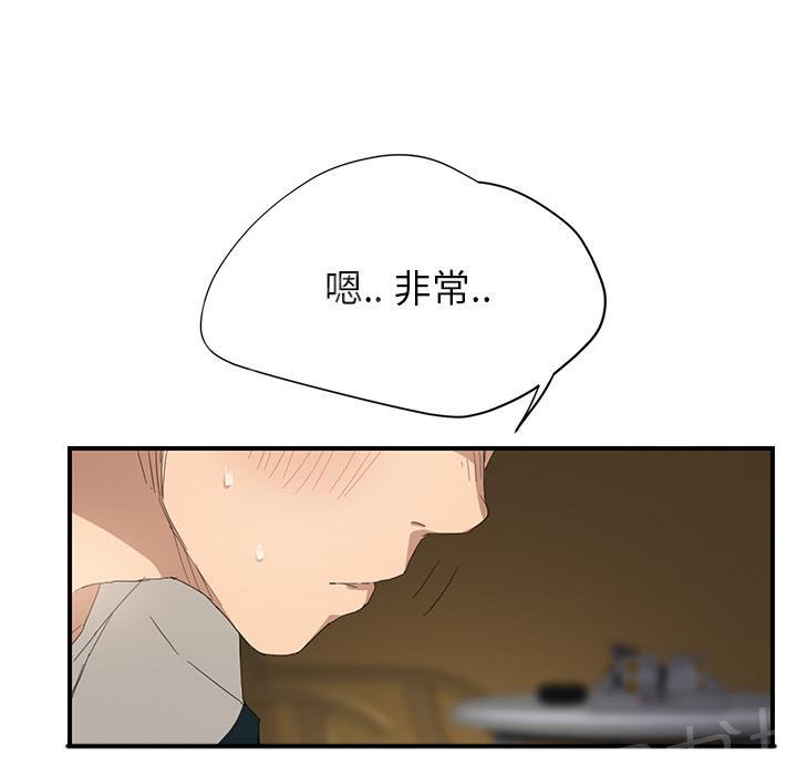 《边缘关系》漫画最新章节第33话 约会免费下拉式在线观看章节第【20】张图片