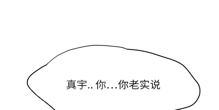 《边缘关系》漫画最新章节第33话 约会免费下拉式在线观看章节第【19】张图片