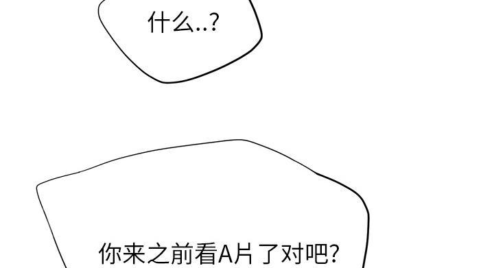 《边缘关系》漫画最新章节第33话 约会免费下拉式在线观看章节第【17】张图片