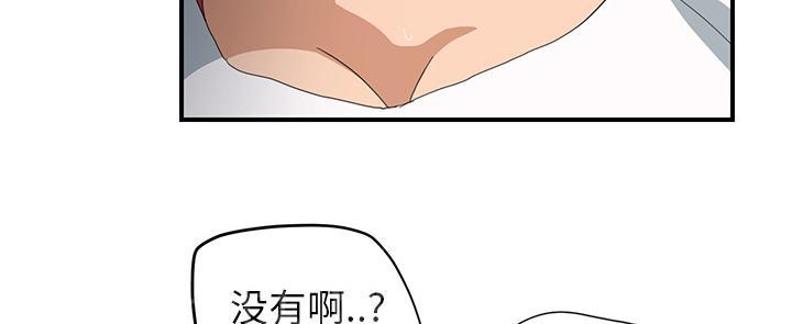 《边缘关系》漫画最新章节第33话 约会免费下拉式在线观看章节第【15】张图片