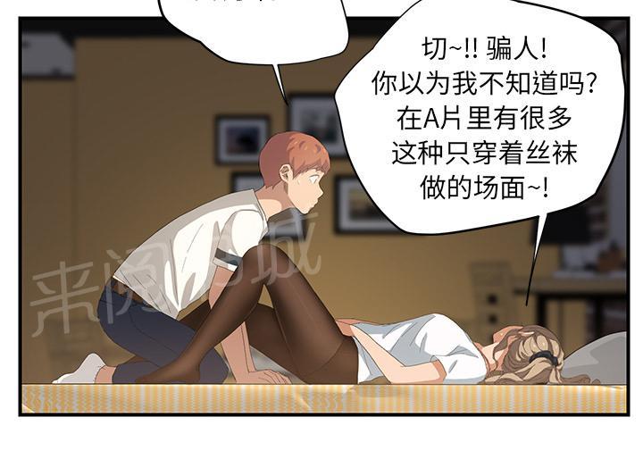 《边缘关系》漫画最新章节第33话 约会免费下拉式在线观看章节第【14】张图片