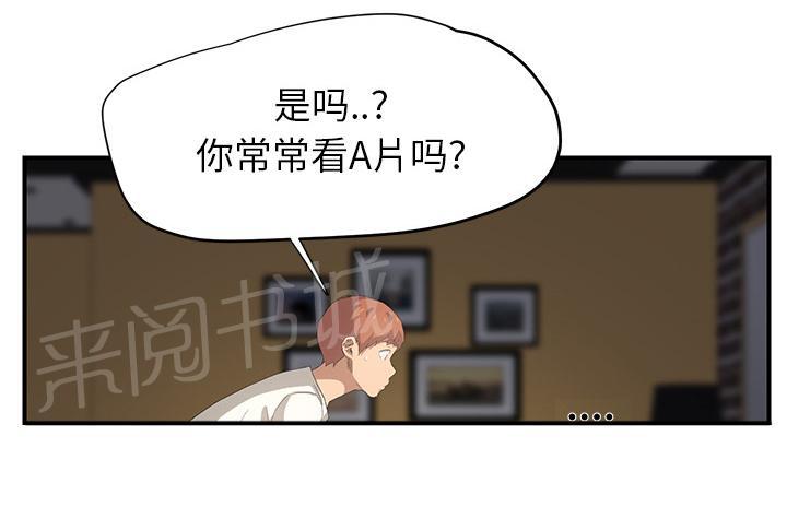 《边缘关系》漫画最新章节第33话 约会免费下拉式在线观看章节第【13】张图片