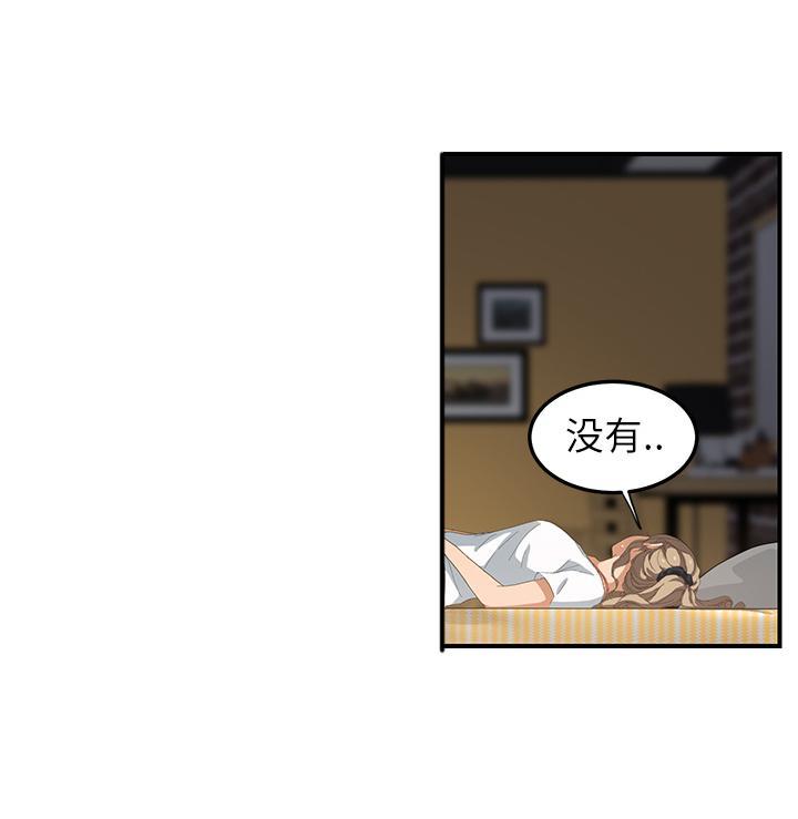 《边缘关系》漫画最新章节第33话 约会免费下拉式在线观看章节第【12】张图片