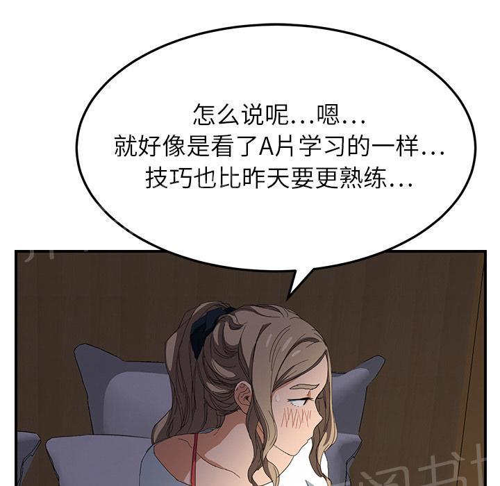 《边缘关系》漫画最新章节第33话 约会免费下拉式在线观看章节第【9】张图片