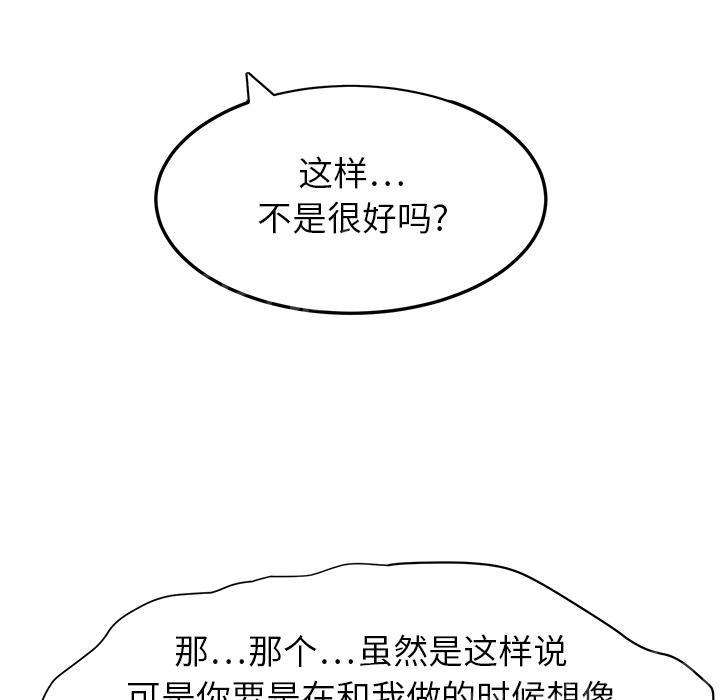 《边缘关系》漫画最新章节第33话 约会免费下拉式在线观看章节第【7】张图片