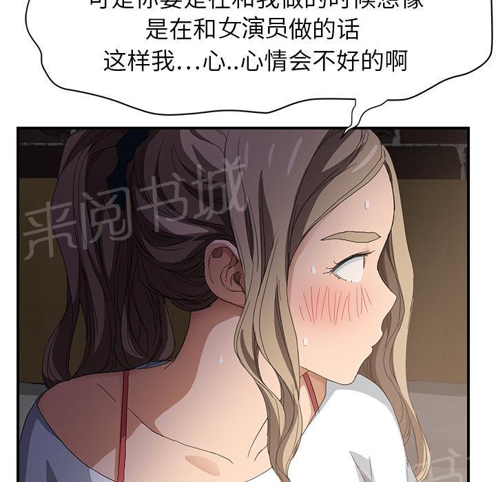 《边缘关系》漫画最新章节第33话 约会免费下拉式在线观看章节第【6】张图片