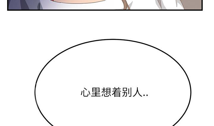 《边缘关系》漫画最新章节第33话 约会免费下拉式在线观看章节第【5】张图片