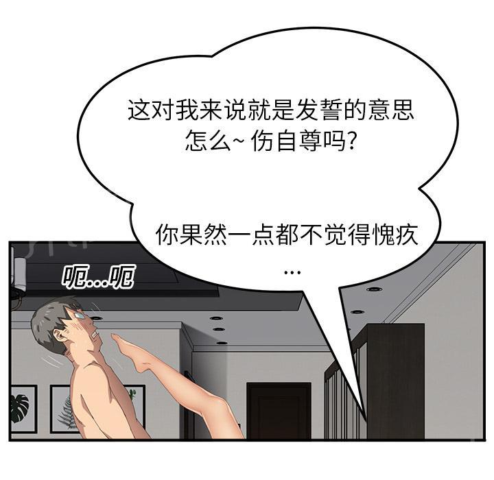 《边缘关系》漫画最新章节第35话 诈骗电话免费下拉式在线观看章节第【43】张图片