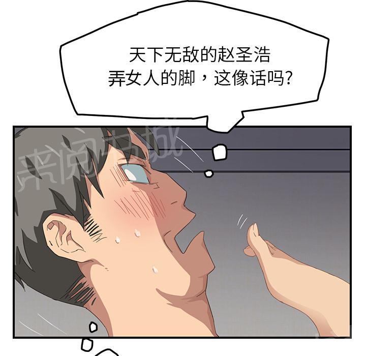 《边缘关系》漫画最新章节第35话 诈骗电话免费下拉式在线观看章节第【41】张图片