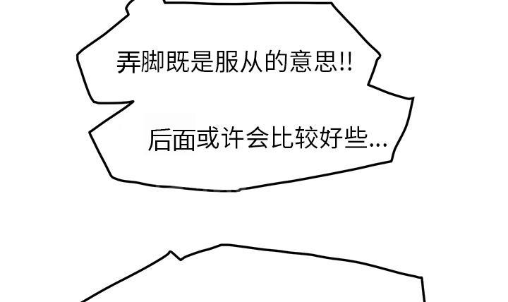 《边缘关系》漫画最新章节第35话 诈骗电话免费下拉式在线观看章节第【40】张图片