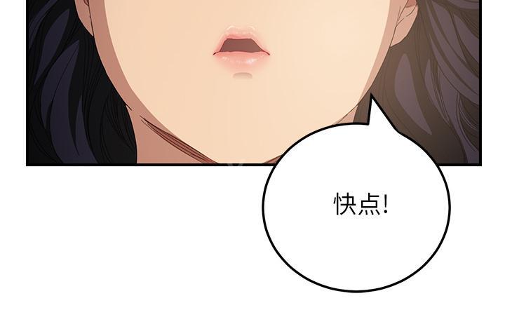 《边缘关系》漫画最新章节第35话 诈骗电话免费下拉式在线观看章节第【38】张图片