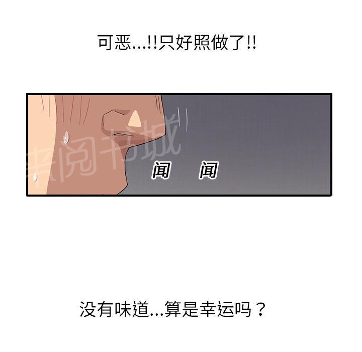 《边缘关系》漫画最新章节第35话 诈骗电话免费下拉式在线观看章节第【37】张图片