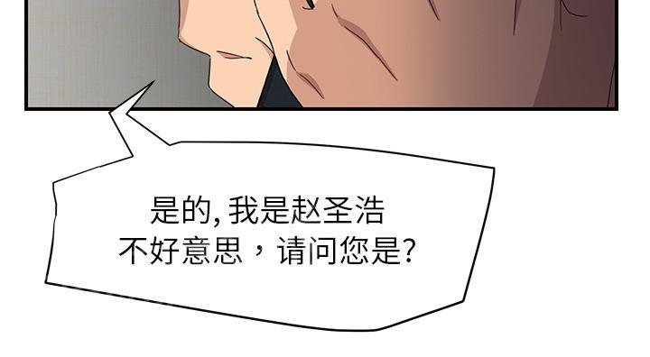 《边缘关系》漫画最新章节第35话 诈骗电话免费下拉式在线观看章节第【28】张图片