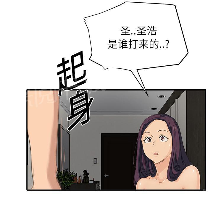 《边缘关系》漫画最新章节第35话 诈骗电话免费下拉式在线观看章节第【23】张图片