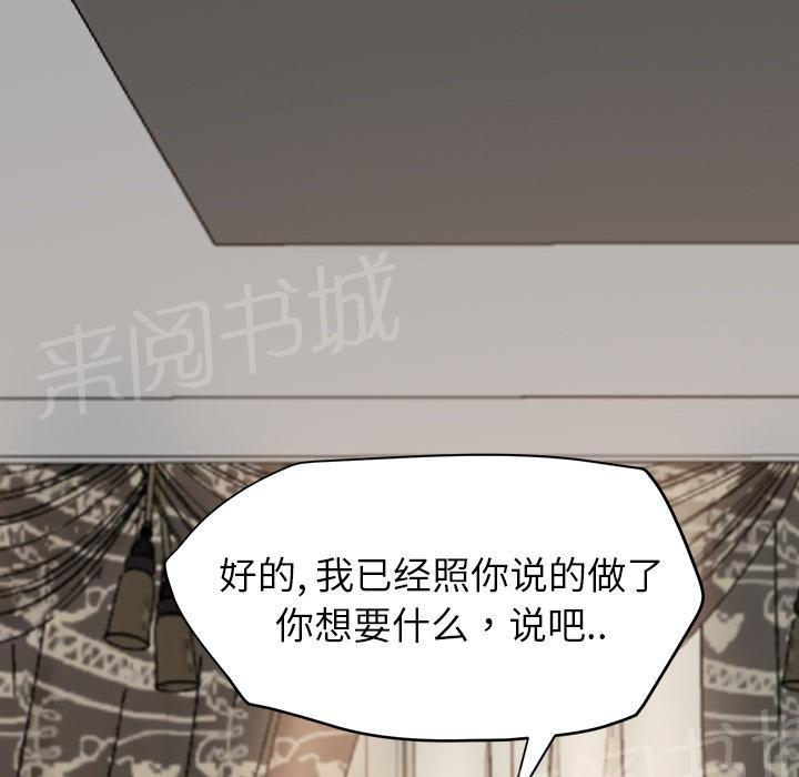 《边缘关系》漫画最新章节第35话 诈骗电话免费下拉式在线观看章节第【21】张图片