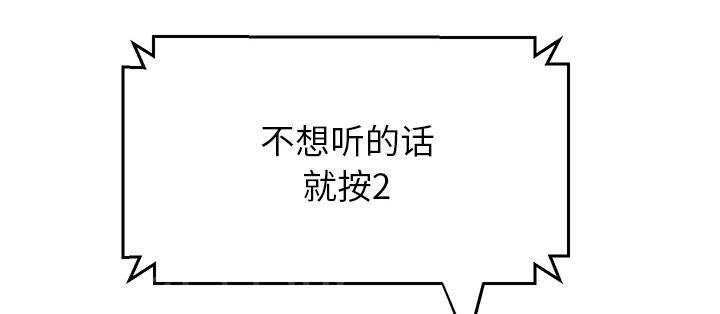 《边缘关系》漫画最新章节第35话 诈骗电话免费下拉式在线观看章节第【18】张图片