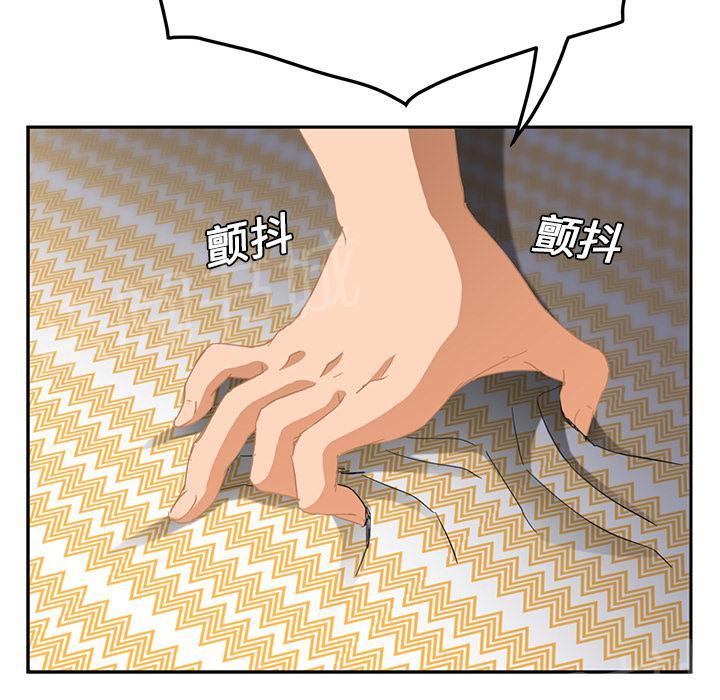 《边缘关系》漫画最新章节第36话 不一样免费下拉式在线观看章节第【37】张图片