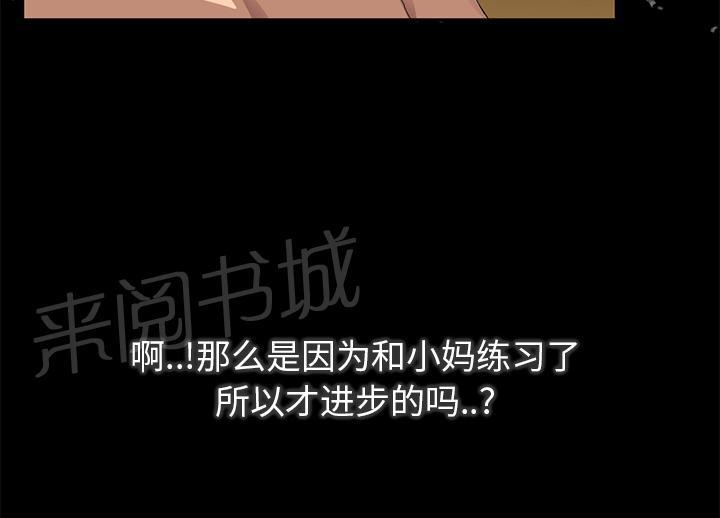 《边缘关系》漫画最新章节第36话 不一样免费下拉式在线观看章节第【25】张图片