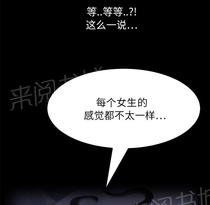 《边缘关系》漫画最新章节第36话 不一样免费下拉式在线观看章节第【22】张图片