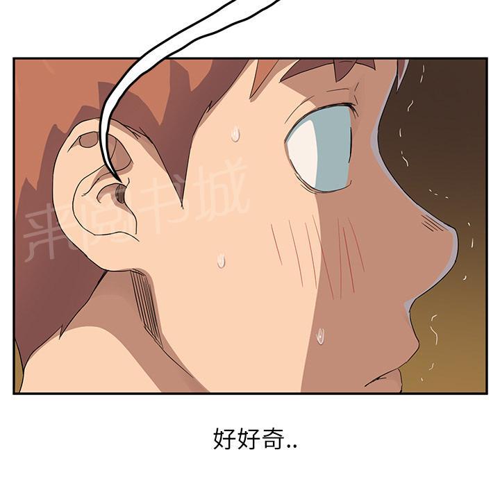 《边缘关系》漫画最新章节第36话 不一样免费下拉式在线观看章节第【17】张图片