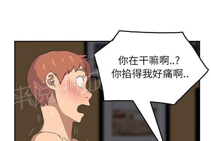 《边缘关系》漫画最新章节第36话 不一样免费下拉式在线观看章节第【14】张图片