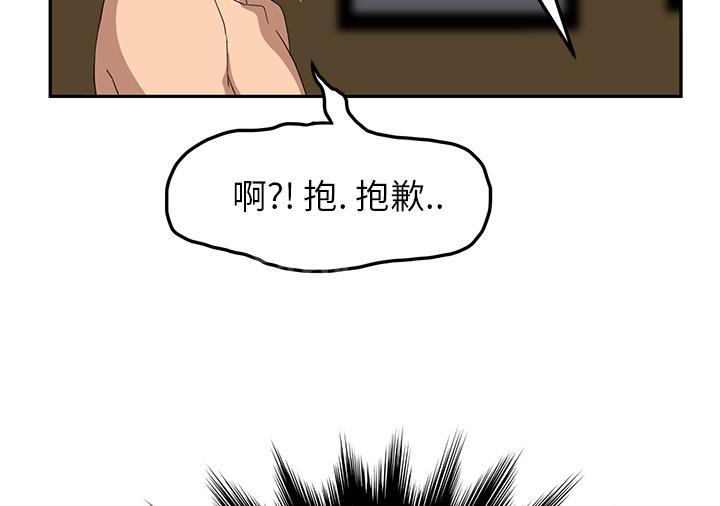 《边缘关系》漫画最新章节第36话 不一样免费下拉式在线观看章节第【13】张图片