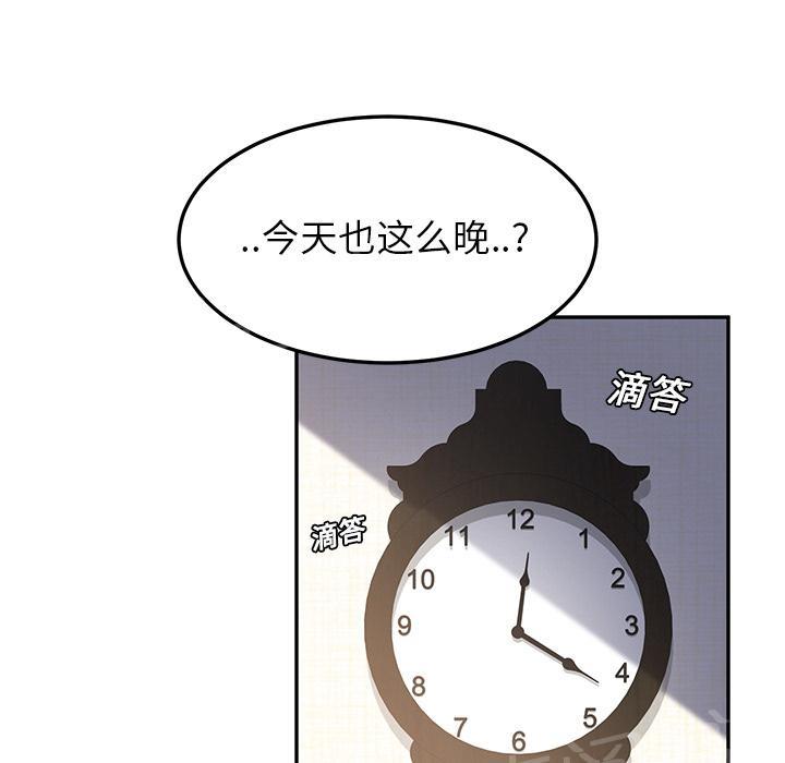 《边缘关系》漫画最新章节第36话 不一样免费下拉式在线观看章节第【11】张图片