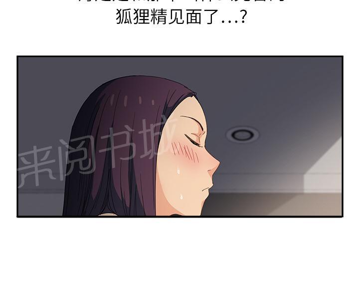 《边缘关系》漫画最新章节第36话 不一样免费下拉式在线观看章节第【9】张图片